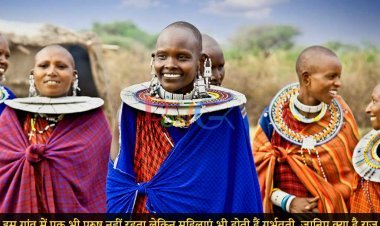 इस गांव में एक भी पुरुष नहीं रहता लेकिन महिलाएं भी होती हैं गर्भवती, जानिए क्या है राज