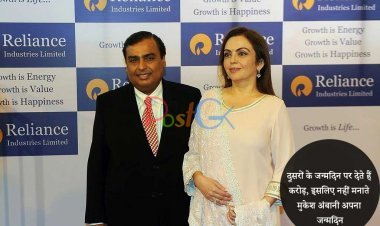 दूसरों के जन्मदिन पर देते हैं करोड़, इसलिए नहीं मनाते मुकेश अंबानी अपना जन्मदिन
