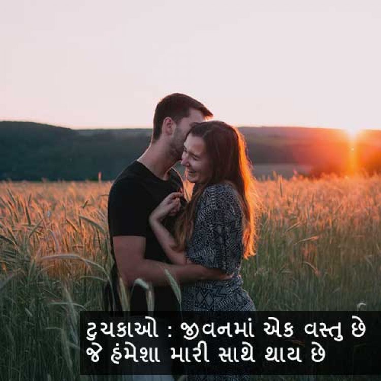 ટુચકાઓ: જીવનમાં એક વસ્તુ છે જે હંમેશા મારી સાથે થાય છે