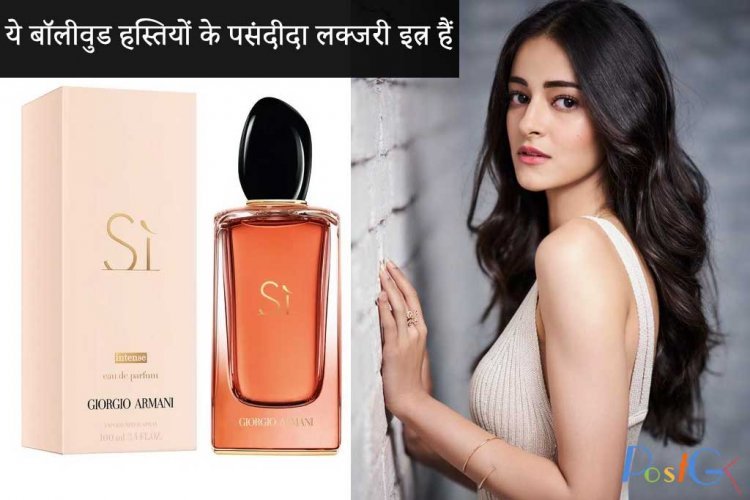 ये बॉलीवुड हस्तियों के पसंदीदा लक्जरी इत्र हैं