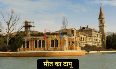 ये है मौत का टापू, जहां एक साथ जले थे 1 लाख 60 हजार लोग, जानकर चौंक जाएंगे आप