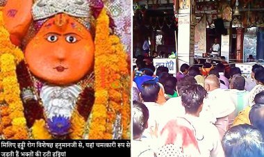 मिलिए हड्डी रोग विशेषज्ञ हनुमानजी से, यहां चमत्कारी रूप से जुड़ती हैं भक्तों की टूटी हड्डियां