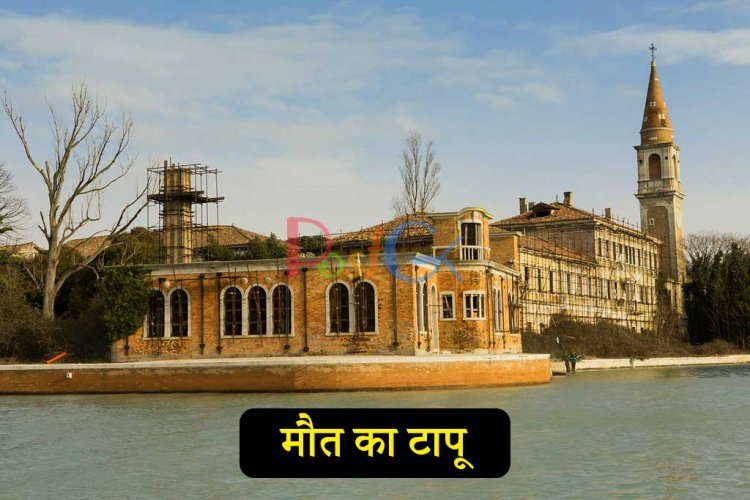 ये है मौत का टापू, जहां एक साथ जले थे 1 लाख 60 हजार लोग, जानकर चौंक जाएंगे आप