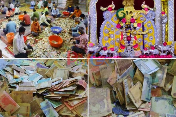 भारत में इस मंदिर को इतना दान दिया गया है कि मशीन से पैसे की गिनती 3 दिन से चल रही है, फिर भी गिनती पूरी नहीं हुई है