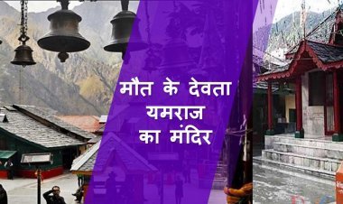 हिमाचल प्रदेश के इस मंदिर में कोई नहीं जाना चाहता, जहां दूर-दूर से लोग भगवान की पूजा करते हैं।