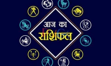राशिफल 5 जुलाई: आज हो रहा है वृद्धि योग, इन 5 राशियों के लिए बढ़ेगा सम्मान