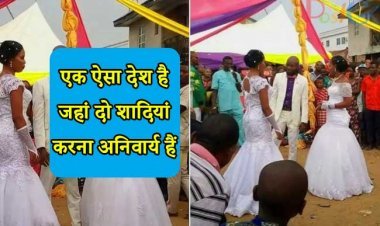 यह एक ऐसा देश है जहां दो शादियां अनिवार्य हैं, अगर दूल्हा ऐसा करने से मना करता है तो यह सजा दी जाती है।