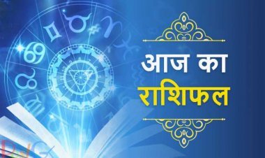राशिफल 27 जुलाई: इन 5 राशियों पर रहेगी हनुमानजी की कृपा, खत्म होगा बुरा वक्त