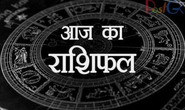 राशिफल 30 जुलाई: लक्ष्मीजी की कृपा से इन 3 राशियों वाले लोगों को सुख, धन और भाग्य की प्राप्ति होगी।