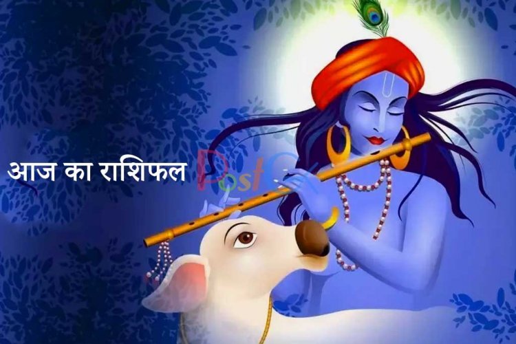 राशिफल 3 जुलाई: इन 5 राशियों वाले लोगों को भगवान कृष्ण के आशीर्वाद से बहुत लाभ होगा