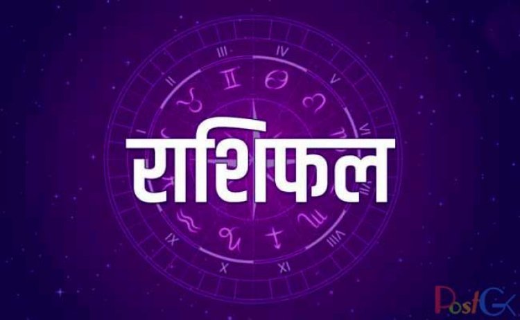 राशिफल 9 जुलाई: भगवान विष्णु की कृपा से इन 4 राशि वालों को भरपूर धन की प्राप्ति होगी।