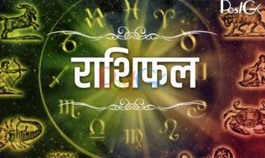आज का राशिफल 27 नवंबर: 3 राशियों के लोगों के लिए आज का दिन रहेगा शानदार, अप्रत्याशित सफलता