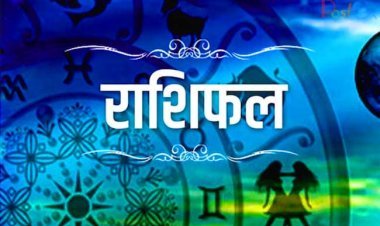 आज का राशिफल 15 दिसंबर: इन 6 राशियों के लिए आज का दिन रहेगा फायदेमंद, बड़ी सफलता आपका इंतजार कर रही है