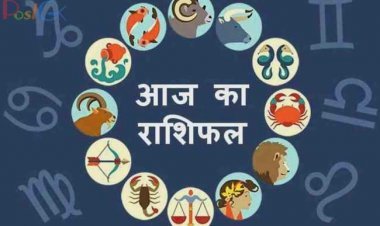 आज का राशिफल 30 दिसंबर: इन 7 राशि वालों के लिए आज का दिन रहेगा खास, अचानक मिल जाएगा कोई खास शख्स