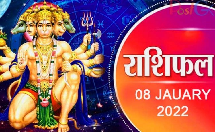 आज का राशिफल 8 जनवरी: आज ग्रह और नक्षत्र बदल रहे हैं जिससे इन 3 राशियों को बड़ा नुकसान हो सकता है।