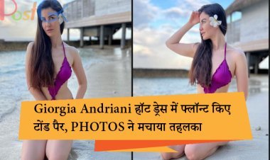 Giorgia Andriani हॉट ड्रेस में फ्लॉन्ट किए टोंड पैर, PHOTOS ने मचाया तहलका