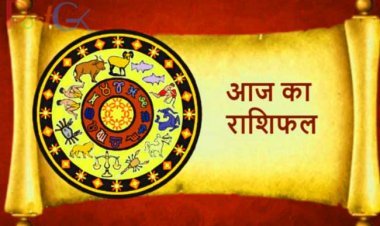 20 फरवरी 2022 राशिफल: बदलाव का समय आ गया है, योग्यता अवसरों के द्वार खोलेगी