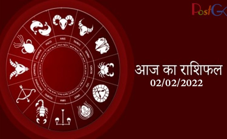 2 फरवरी 2022 राशिफल: बदलाव का समय आ गया है, योग्यता अवसरों के द्वार खोलेगी