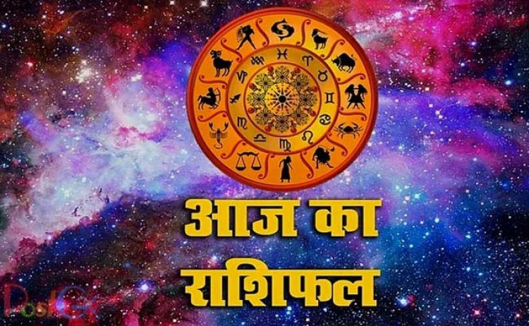 आज का राशिफल 11 फरवरी: 7 राशियों के लोगों के लिए आज का दिन रहने वाला है।भाग्यशाली, बड़ा मुनाफा होने की संभावना है।