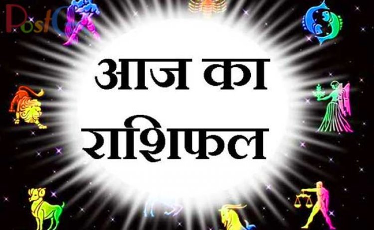आज का राशिफल 26 फरवरी: आज खुलेंगे इन 4 राशि वालों की किस्मत, आप ऊर्जा से भरे रहेंगे