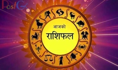 आज का राशिफल 25 मई: आज गणेश इन 9 राशियों वाले लोगों की किस्मत इस तरह बदलेंगे कि जितना दर्द सहा है, उससे दोगुना सुख मिलेगा