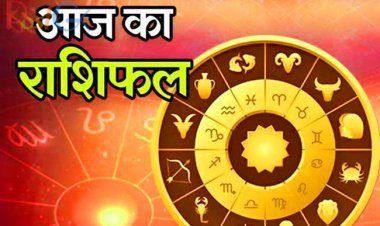 आर्थिक राशिफल 10 मार्च 2022 : इन दो राशिवालों को मिलेगा व्यापार में लाभ, मिथुन वाले लें सीनियर की मदद