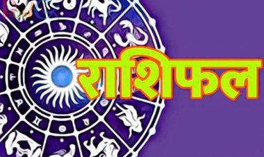 आज का राशिफल 3 जून : सूर्य देव की कृपा से इन 6 राशियों के लिए आज का दिन सोने की तरह चमकेगा।