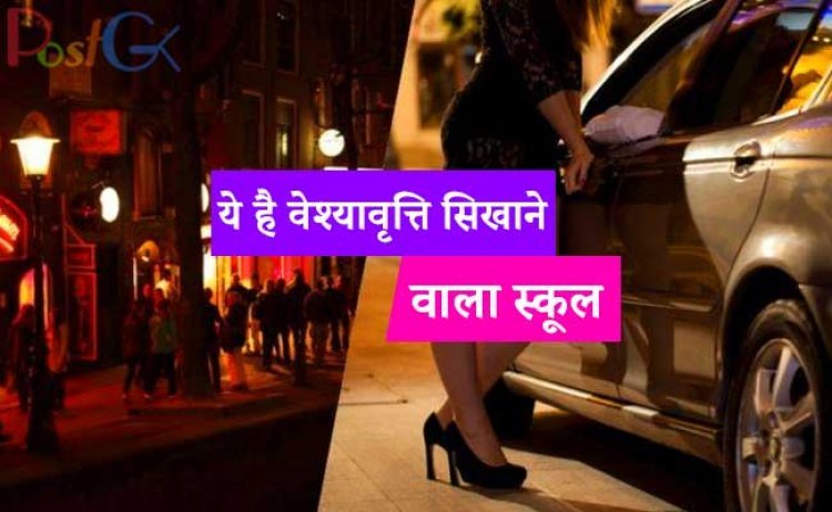 स्पेन में लड़कियों को दी जा रही है ऐसी अजीबोगरीब ट्रेनिंग, जिसके बारे में  जानकर आप हैरान हो जाएंगे