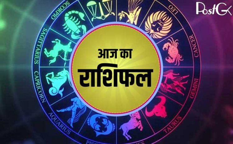 राशिफल 13 जून : ग्रह-नक्षत्रों की स्थिति आपके लिए अच्छी या खराब, ज्योतिषाचार्यसे जानें आज किन राशि वालों को होगा लाभ-नुकसान