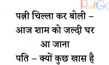 जीजा की साली स्पेशल