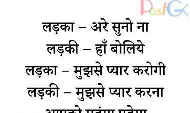 प्यार करना महंगा पड़ेगा