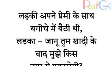 लड़कियां पति को “ऐ जी” क्यों कहते हैं?