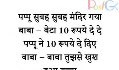 मांग पुत्तर क्या मांगता है