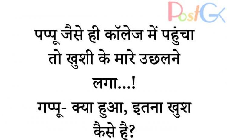 पप्पू की खुशी का राज जान नहीं रोक पाएंगे अपनी हंसी