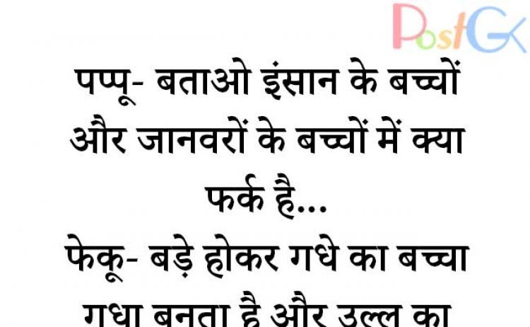 इंसान और जानवरों में सबसे बड़ा फर्क