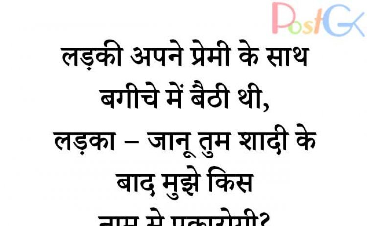 लड़कियां पति को “ऐ जी” क्यों कहते हैं?