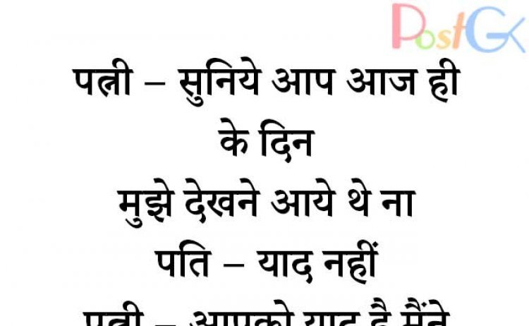 आज ही के दिन मुझे देखने आये थे ना