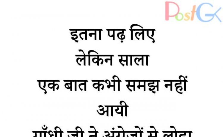 गांधी जी ने लिया लोहा