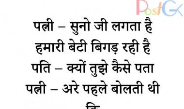 ये तो नया बहाना मिल गया