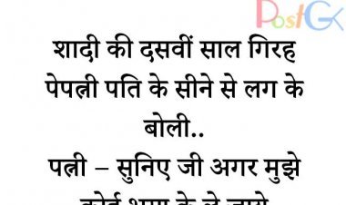 शादी की दसवीं सालगिरह पर