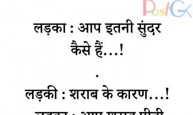 आप शराब पीती हैं