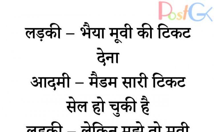 लड़की मूवी देखने गई