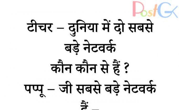 सबसे बड़े नेटवर्क