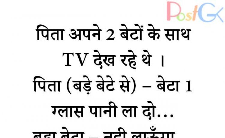 पिता अपने 2 बेटों के साथ – मजेदार जोक्स