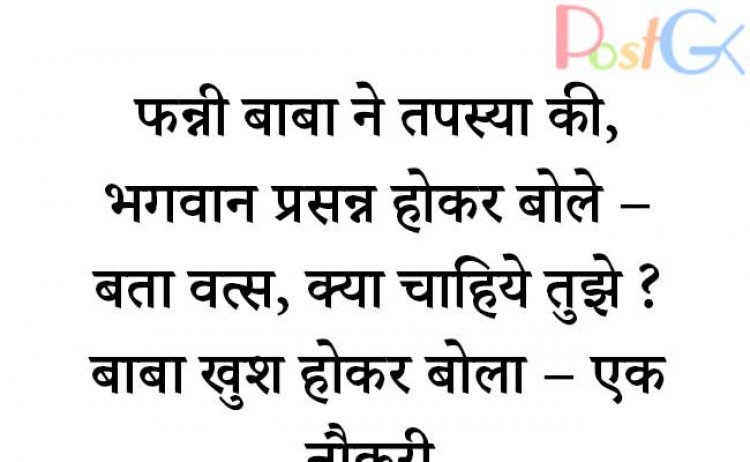 फनी बाबा की तपस्या