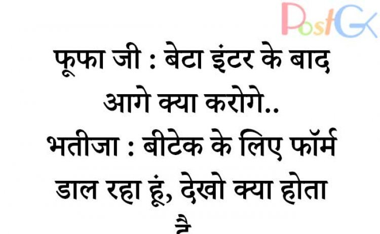 इंटर के बाद आगे