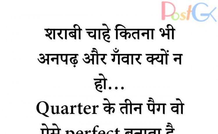 शरबी बनाम वैज्ञानिक बहुत ही मजेदार चुटकुले